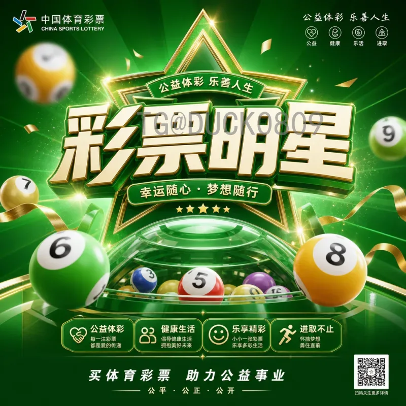2026世界杯淘汰赛门票申请全攻略：详细步骤、时间与注意事项